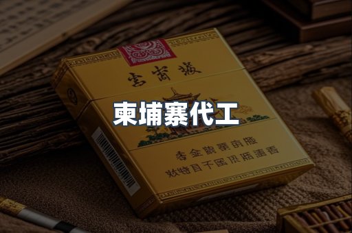 日本香烟系列